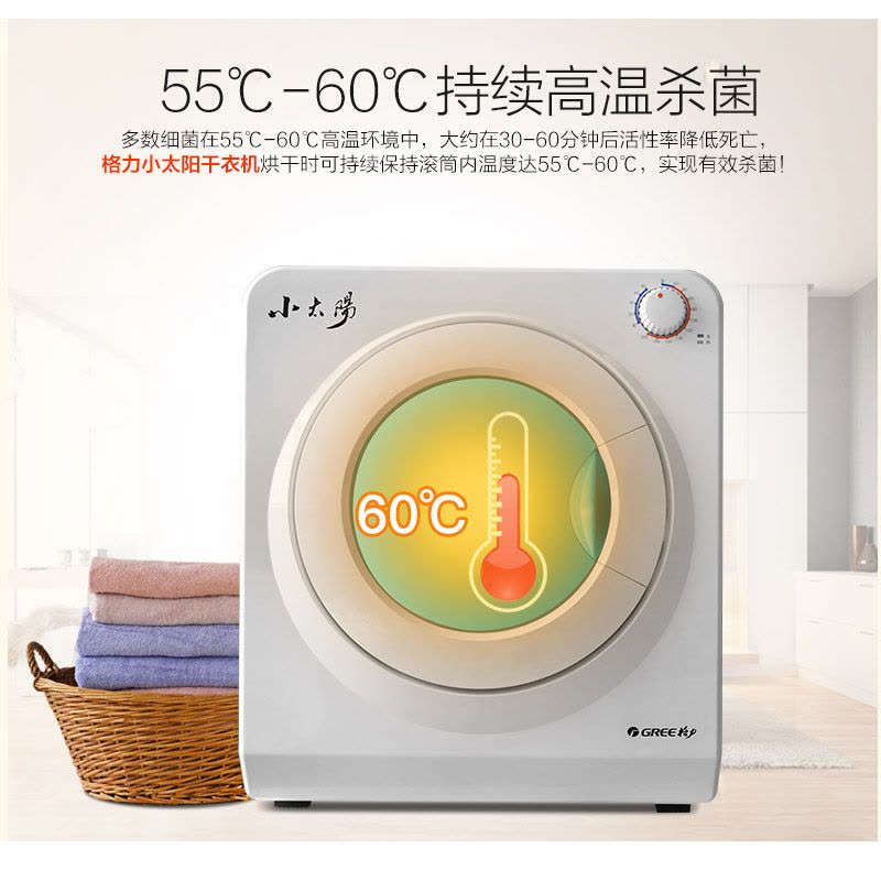 格力(GREE)干衣机GSP20 除皱干衣 3D动态干衣 高温杀菌 取暖器 烘干机图片