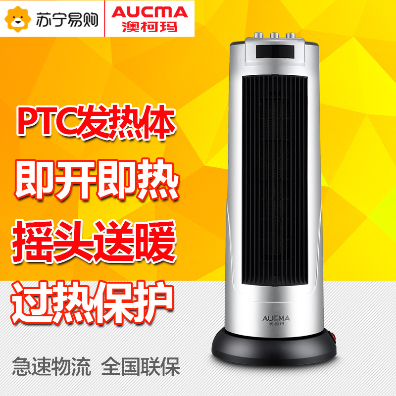 澳柯玛(AUCMA)暖风机NF20M203电暖器取暖器电暖气PTC陶瓷加热倾倒断电过热安全保护