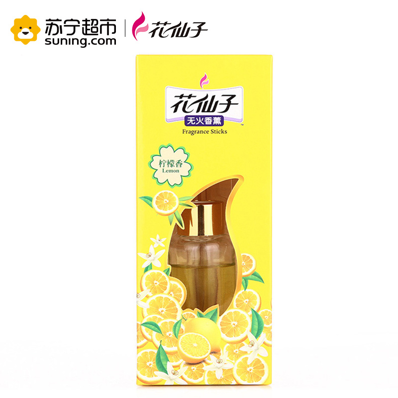 花仙子(Farcent)无火香薰 柠檬-40ml 香薰用品 精油香薰 无火香薰 空气净化除味高清大图