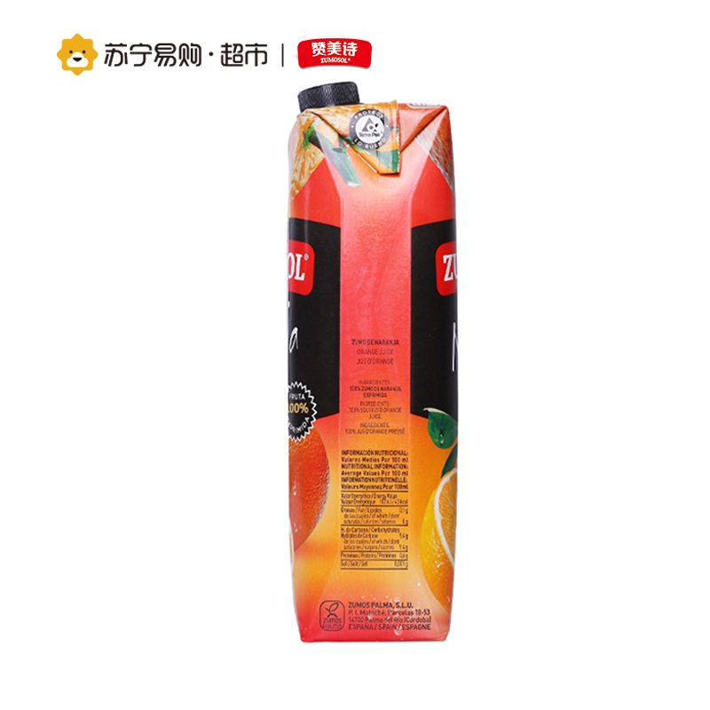 西班牙进口 赞美诗非浓缩还原NFC100%橙汁纯果汁1L