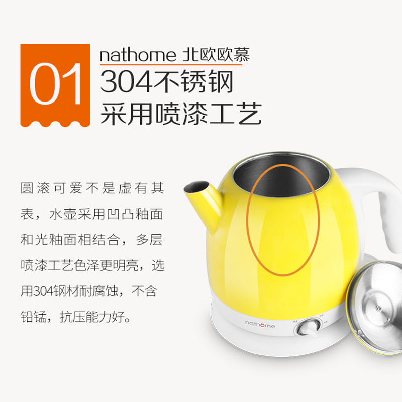 瑞典北欧欧慕（nathome）NSH0801电水壶304不锈钢保温调温烧水壶0.8L开水壶电热水壶 鹅黄家用防干烧自动断