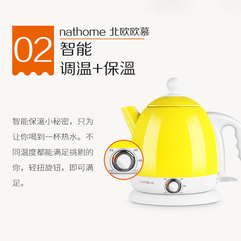 瑞典北欧欧慕（nathome）NSH0801电水壶304不锈钢保温调温烧水壶0.8L开水壶电热水壶 鹅黄家用防干烧自动断