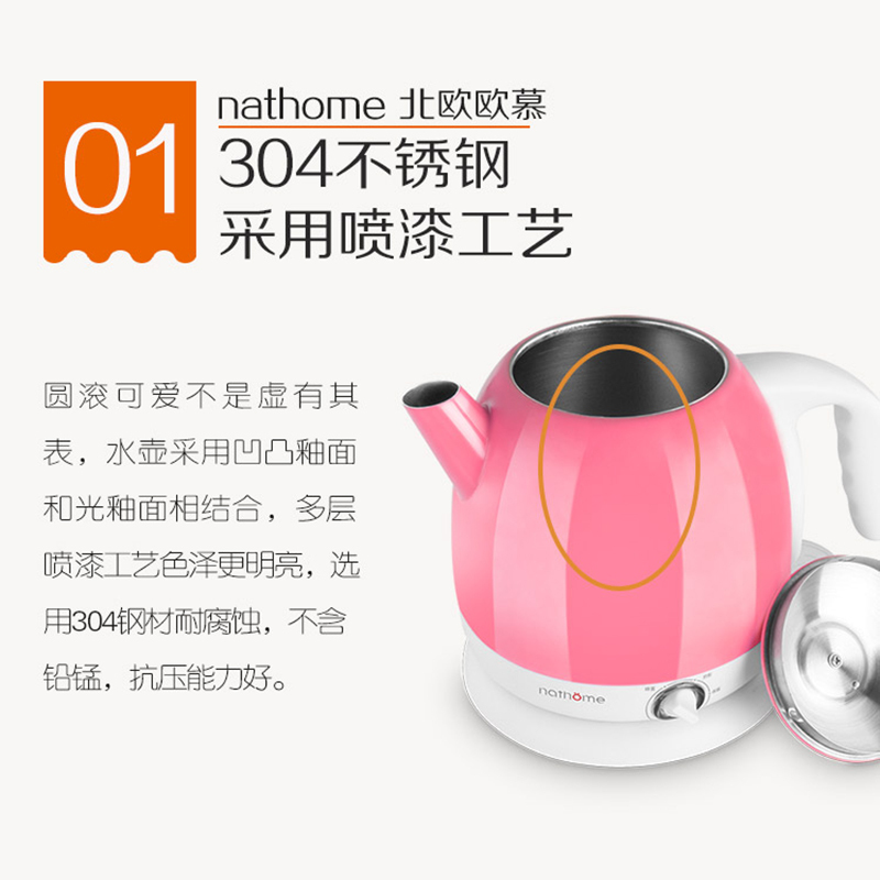 瑞典北欧欧慕（nathome）NSH0801电水壶304不锈钢保温调温烧水壶0.8L开水壶电热水壶 黛粉家用防干烧自动断