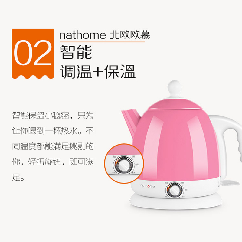 瑞典北欧欧慕（nathome）NSH0801电水壶304不锈钢保温调温烧水壶0.8L开水壶电热水壶 黛粉家用防干烧自动断