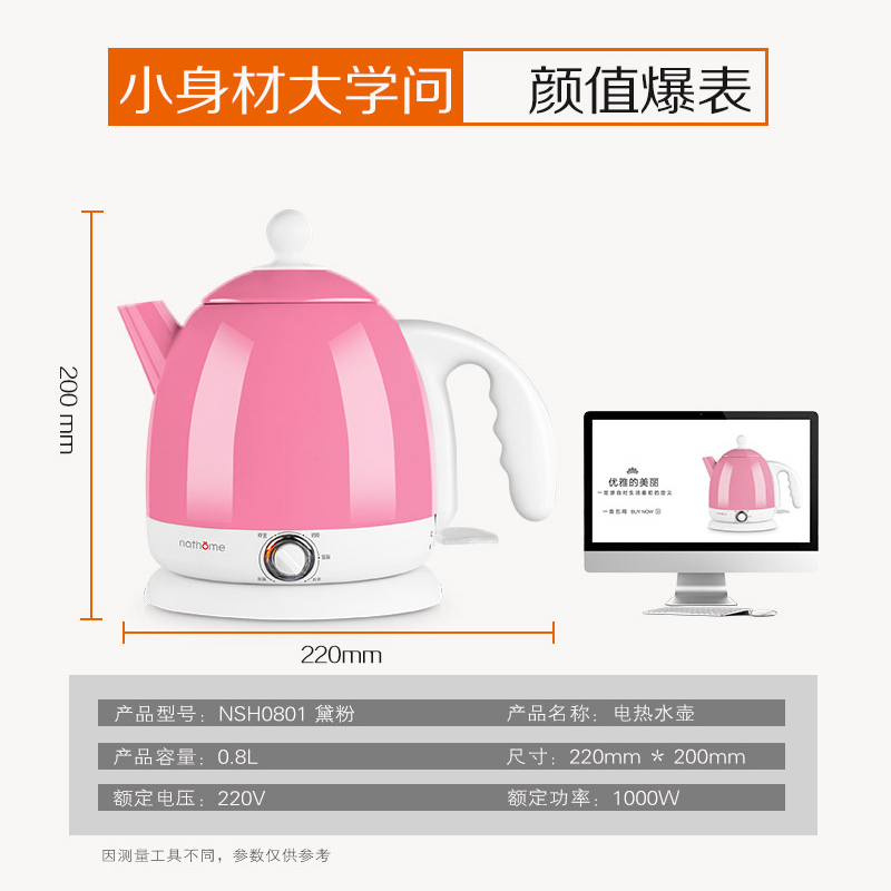 瑞典北欧欧慕（nathome）NSH0801电水壶304不锈钢保温调温烧水壶0.8L开水壶电热水壶 黛粉家用防干烧自动断