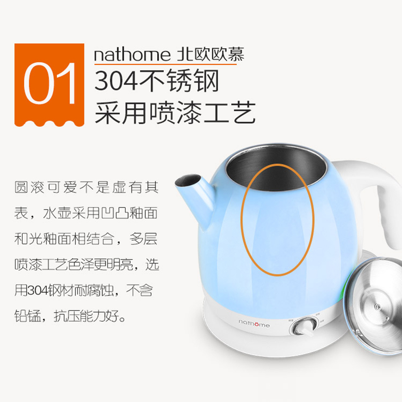 瑞典北欧欧慕（nathome）NSH0801电水壶304不锈钢保温调温烧水壶0.8L开水壶电热水壶 蔚蓝家用防干烧自动断