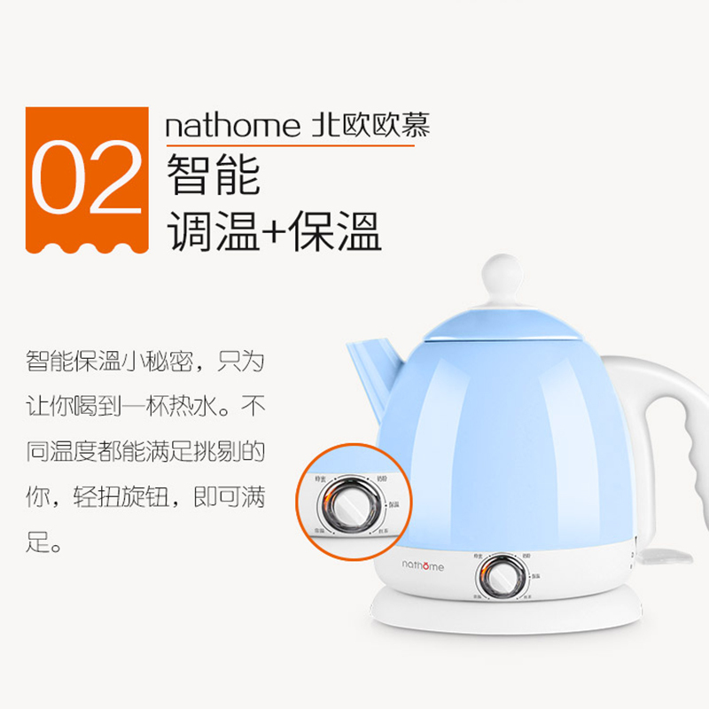 瑞典北欧欧慕（nathome）NSH0801电水壶304不锈钢保温调温烧水壶0.8L开水壶电热水壶 蔚蓝家用防干烧自动断