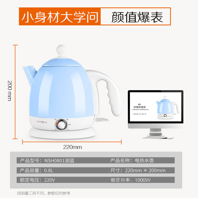 瑞典北欧欧慕（nathome）NSH0801电水壶304不锈钢保温调温烧水壶0.8L开水壶电热水壶 蔚蓝家用防干烧自动断