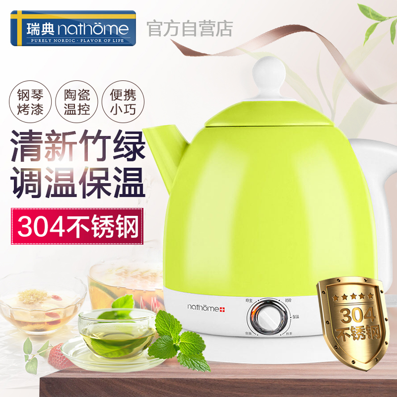 瑞典北欧欧慕（nathome）NSH0801 电水壶304不锈钢保温调温烧水壶0.8L开水壶电热水壶 竹绿迷你家用自动断