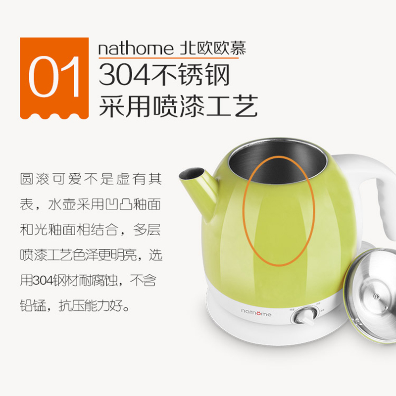 瑞典北欧欧慕（nathome）NSH0801 电水壶304不锈钢保温调温烧水壶0.8L开水壶电热水壶 竹绿迷你家用自动断