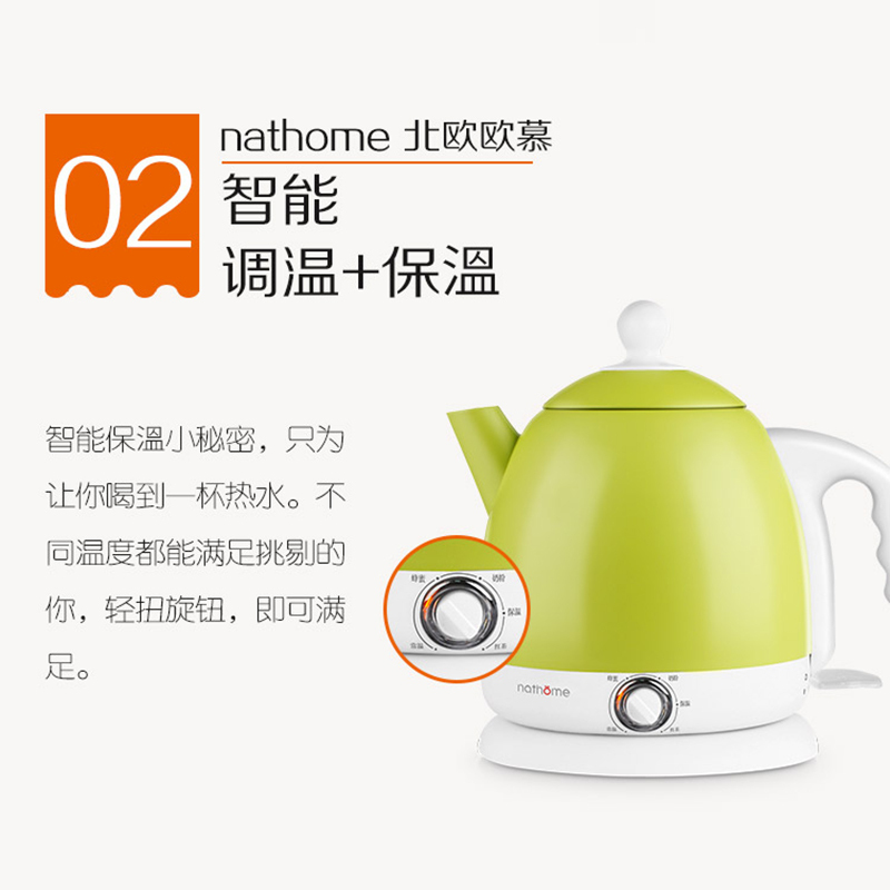 瑞典北欧欧慕（nathome）NSH0801 电水壶304不锈钢保温调温烧水壶0.8L开水壶电热水壶 竹绿迷你家用自动断