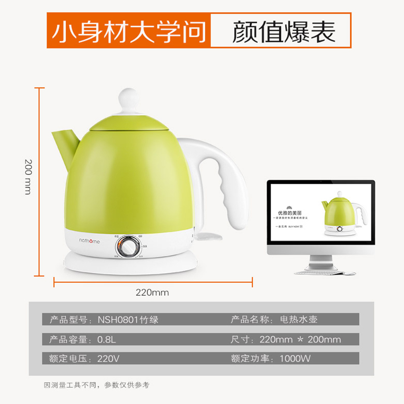 瑞典北欧欧慕（nathome）NSH0801 电水壶304不锈钢保温调温烧水壶0.8L开水壶电热水壶 竹绿迷你家用自动断