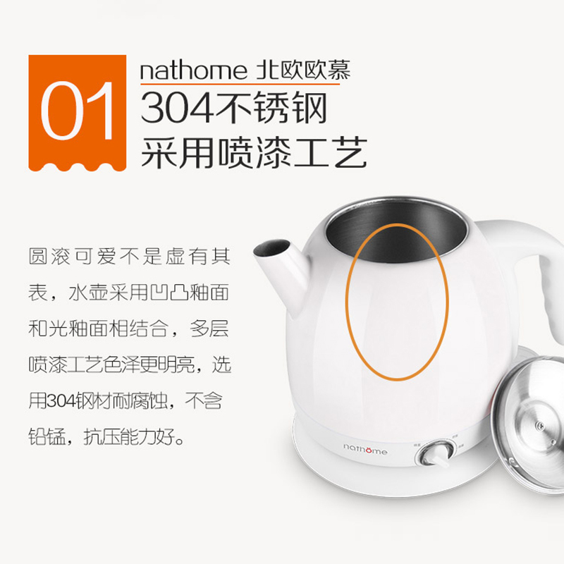 瑞典北欧欧慕（nathome）NSH0801 电水壶304不锈钢保温调温烧水壶0.8L开水壶电热水壶 乳白迷你家用自动断