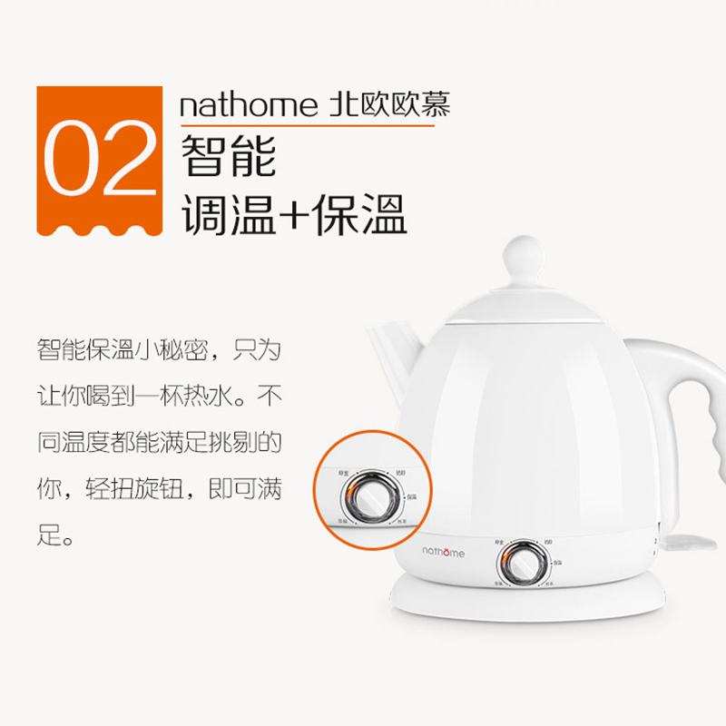 瑞典北欧欧慕（nathome）NSH0801 电水壶304不锈钢保温调温烧水壶0.8L开水壶电热水壶 乳白迷你家用自动断