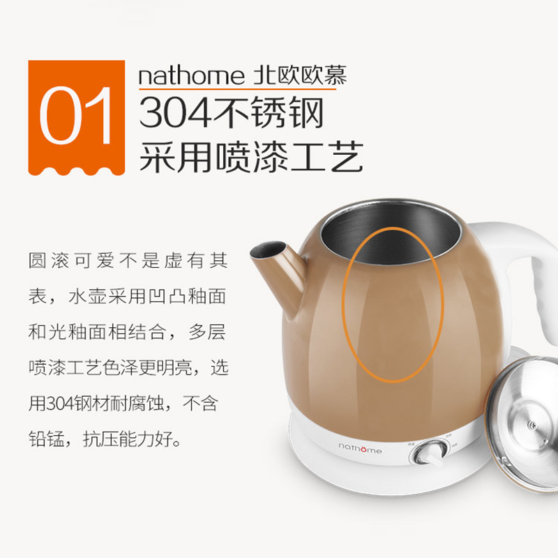 瑞典北欧欧慕（nathome）NSH0801电水壶304不锈钢保温调温烧水壶0.8L开水壶电热水壶 香槟金迷你家用自动断