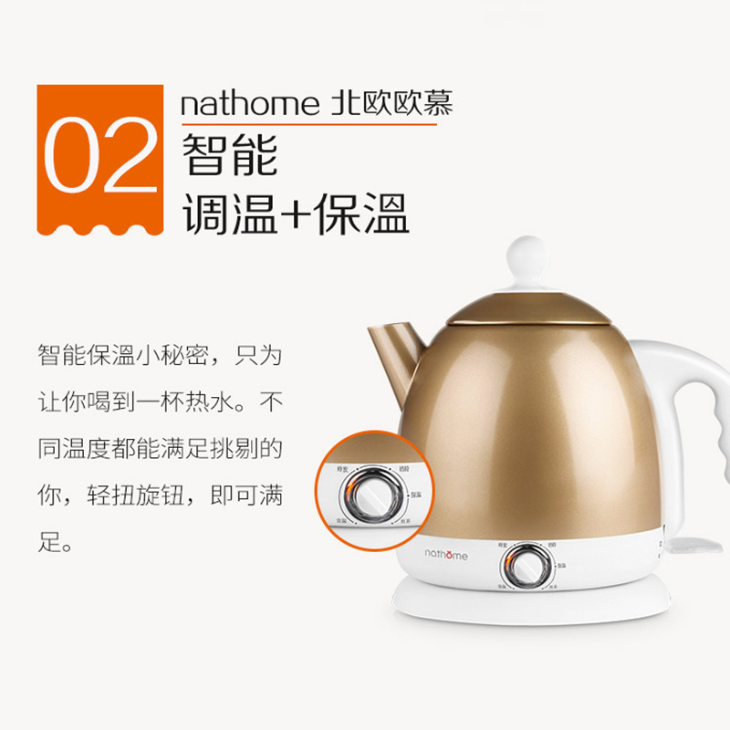 瑞典北欧欧慕（nathome）NSH0801电水壶304不锈钢保温调温烧水壶0.8L开水壶电热水壶 香槟金迷你家用自动断