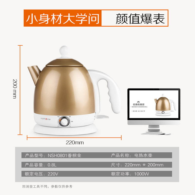 瑞典北欧欧慕（nathome）NSH0801电水壶304不锈钢保温调温烧水壶0.8L开水壶电热水壶 香槟金迷你家用自动断