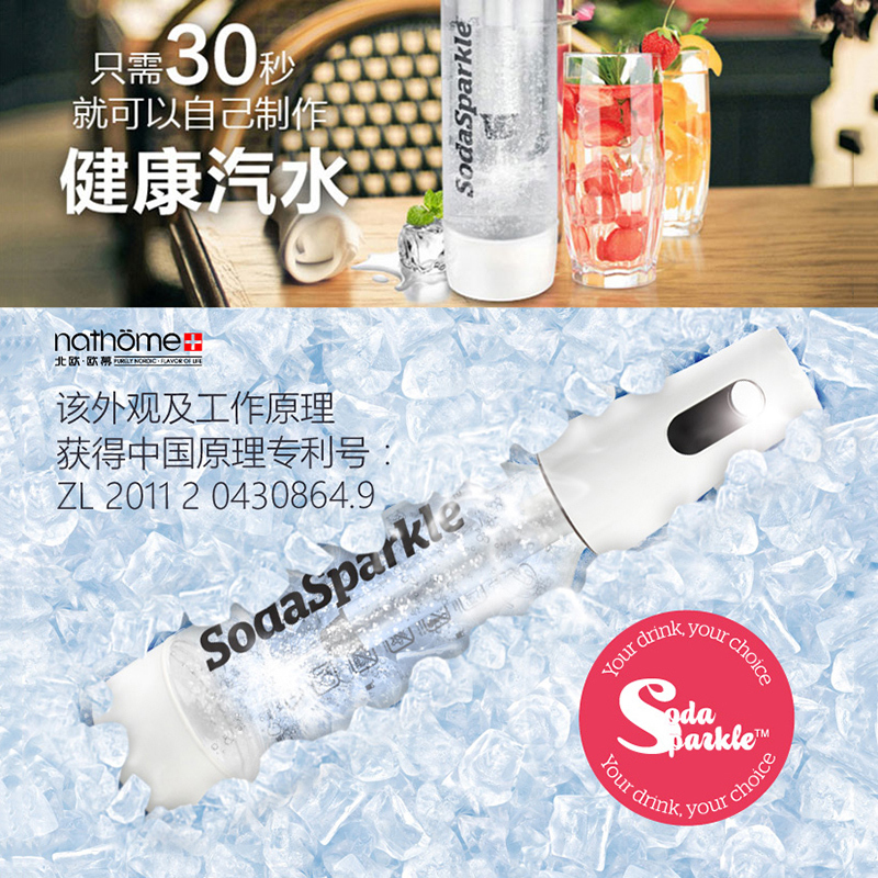 瑞典北欧欧慕（nathome）NSD2000 苏打水机 便携式自制气泡水机 果汁机 汽水机 1L sodasparkle