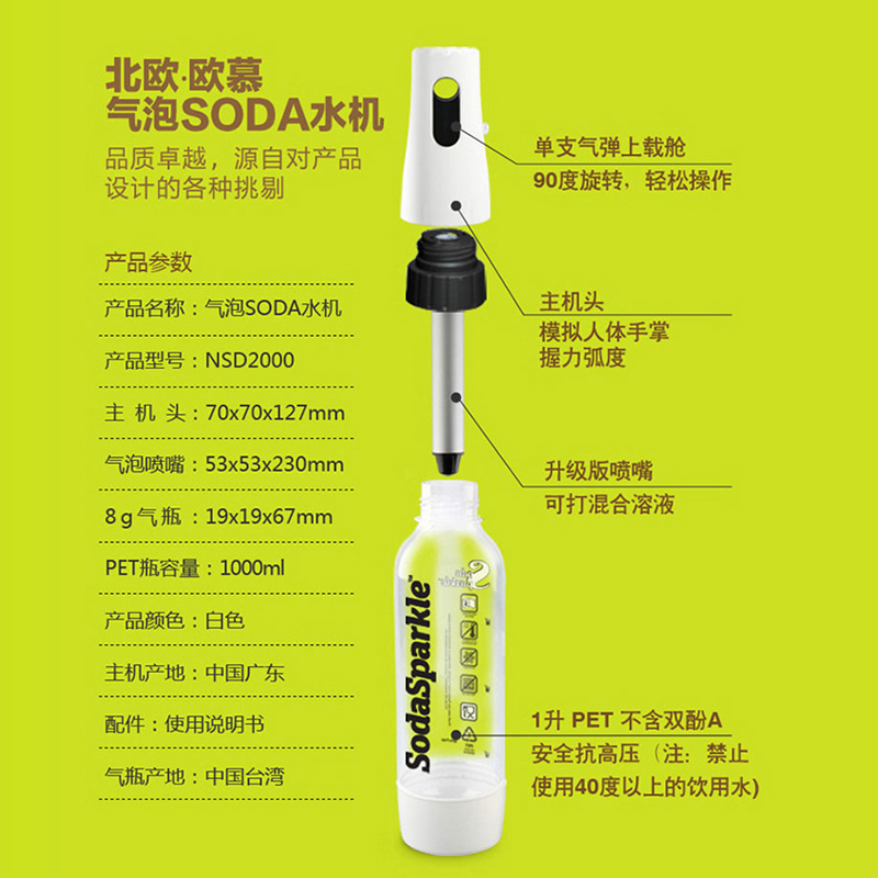 瑞典北欧欧慕（nathome）NSD2000 苏打水机 便携式自制气泡水机 果汁机 汽水机 1L sodasparkle