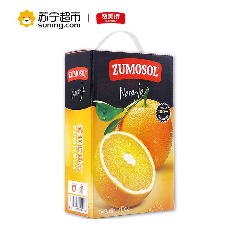 赞美诗(ZUMOSOL)橙汁1L*2礼盒装NFC纯果汁饮料 西班牙原装进口橙汁饮料图片