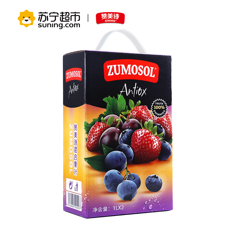 赞美诗(ZUMOSOL)混合果汁1L*2礼盒装NFC纯果汁饮料 西班牙原装进口葡萄汁饮料