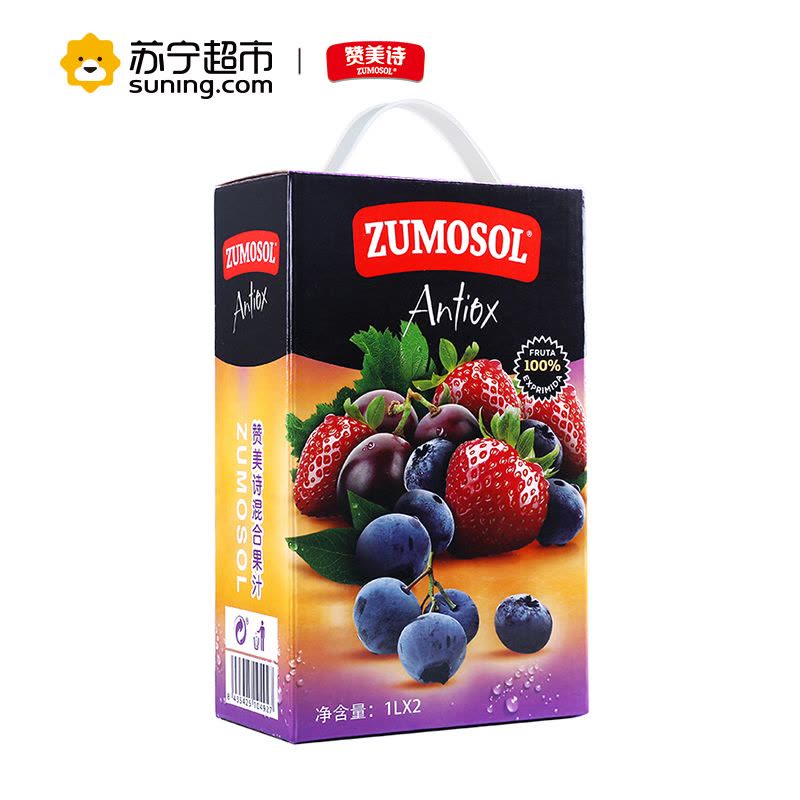 赞美诗(ZUMOSOL)混合果汁1L*2礼盒装NFC纯果汁饮料 西班牙原装进口葡萄汁饮料图片
