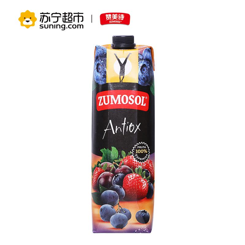 赞美诗(ZUMOSOL)混合果汁1L*2礼盒装NFC纯果汁饮料 西班牙原装进口葡萄汁饮料图片