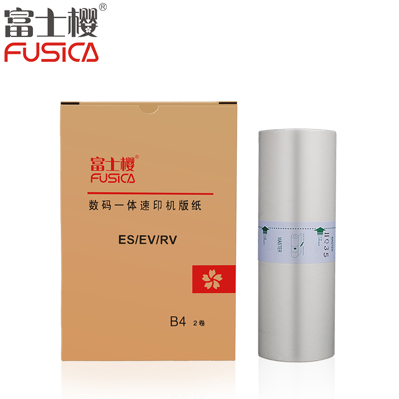 红富士理光HQ35 B4 100m版纸