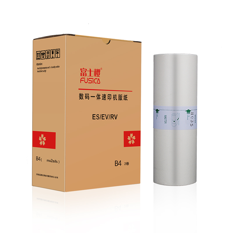 红富士理光HQ35 B4 100m版纸