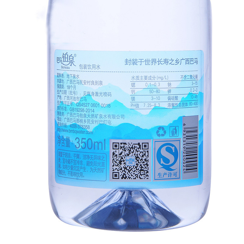 [苏宁超市]巴马铂泉包装饮用水500ml箱装(24瓶/箱)
