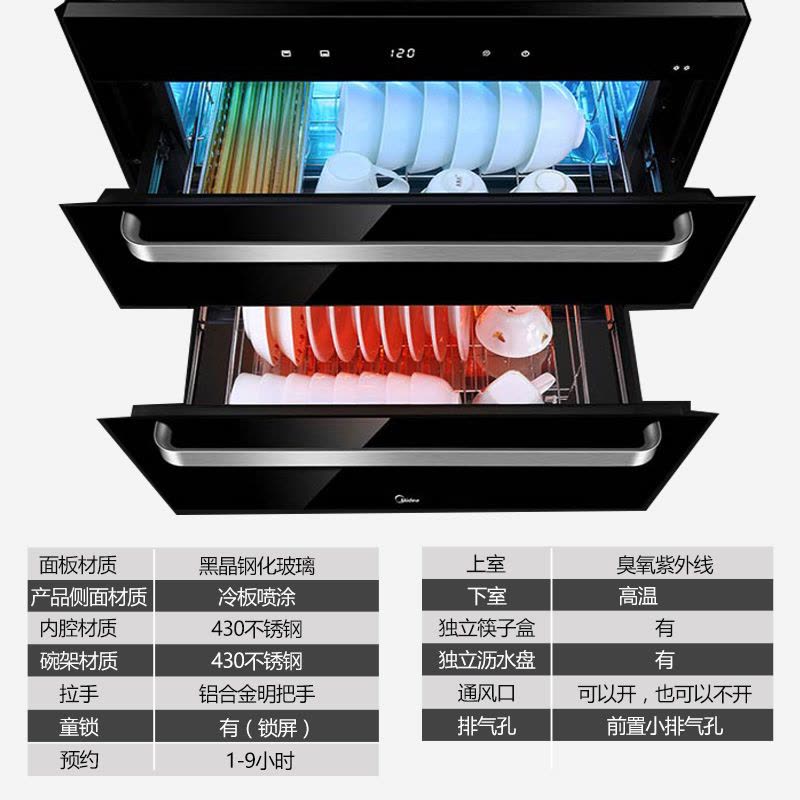 美的(Midea)二星级 86L家用嵌入式消毒碗柜 ZLP100Q36 童锁保护 臭氧紫外线高温图片