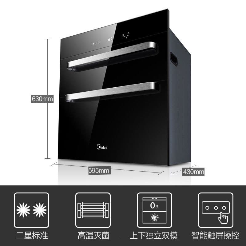 美的(Midea)二星级 86L家用嵌入式消毒碗柜 ZLP100Q36 童锁保护 臭氧紫外线高温图片