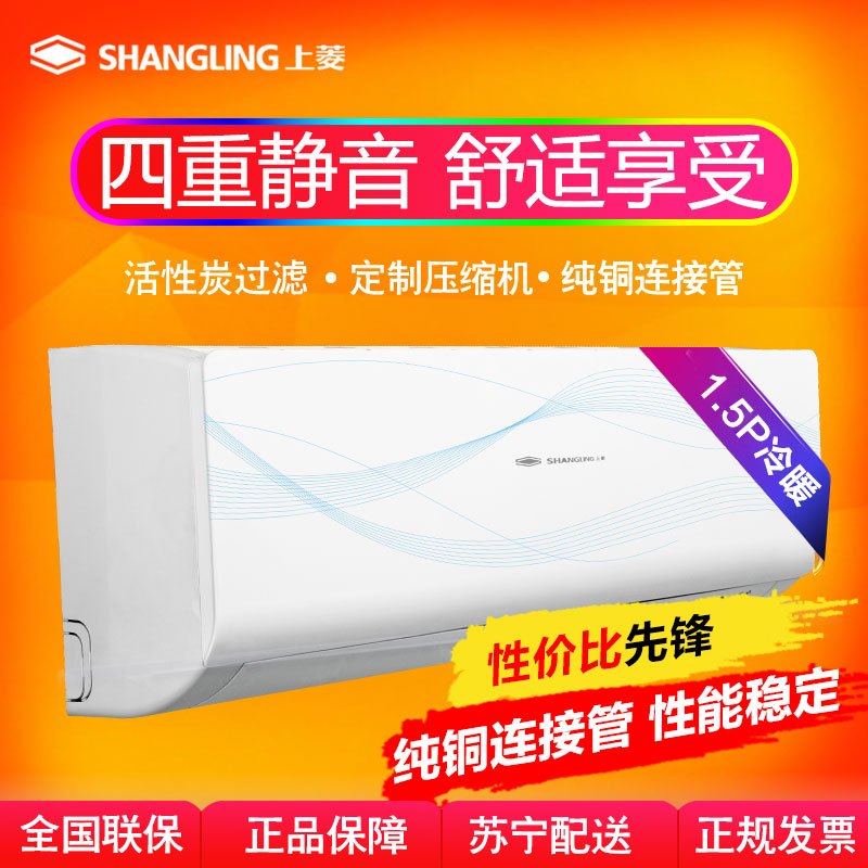 上菱(SHANGLING) 1.5匹 全直流变频节能静音挂机空调 KFRd-35GW/BPS(菱静)纯铜管