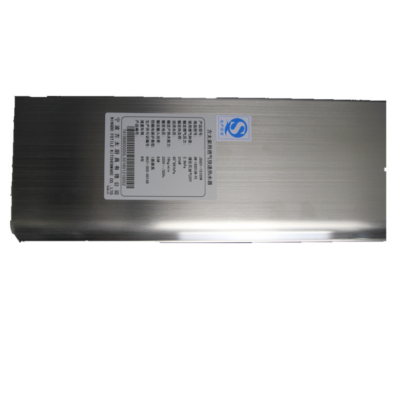 方太热水器JSG31-1507S