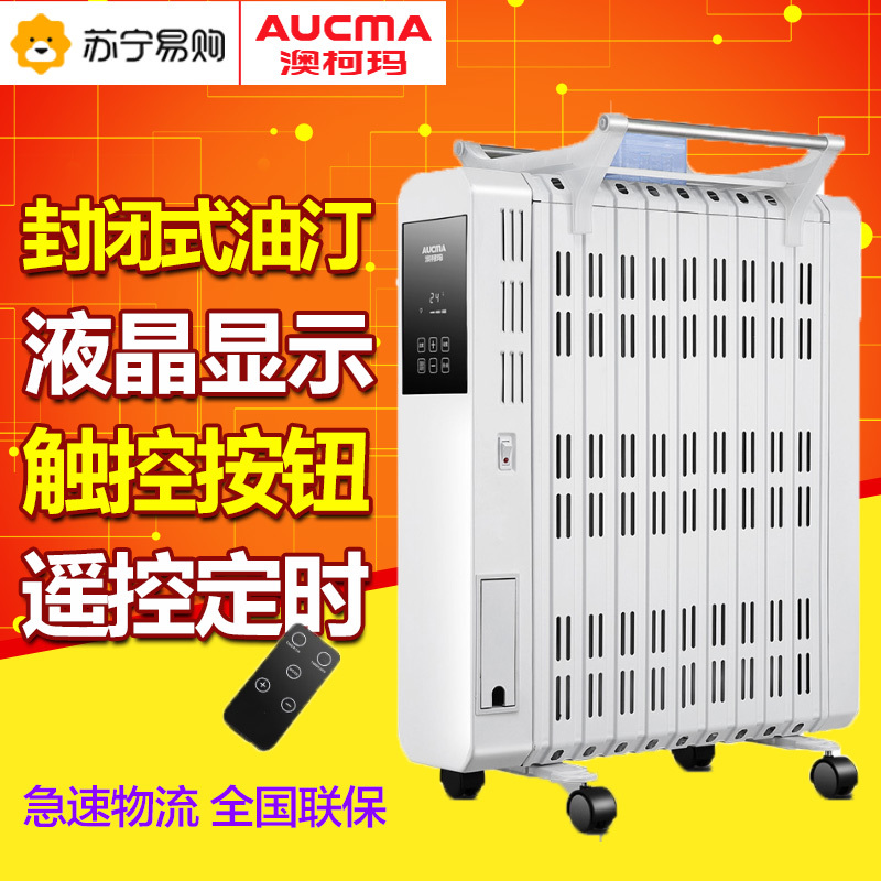 澳柯玛(AUCMA)室内加热器NY22H625(Y)封闭式油汀电暖器取暖器电暖气遥控操作智能定时