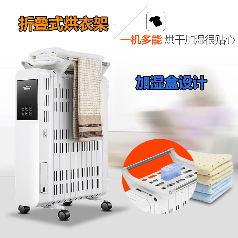 澳柯玛(AUCMA)室内加热器NY22H625(Y)封闭式油汀电暖器取暖器电暖气遥控操作智能定时