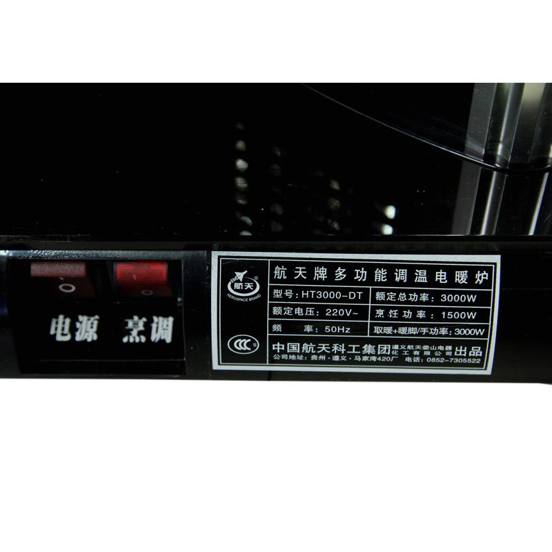 航天航雅一号A电暖功能茶几CJ01A(L)