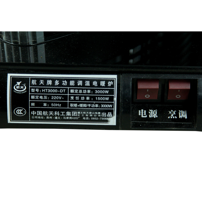 航天航雅一号C电暖炉CJ01C(L)