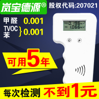岚宝德源甲醛TVOC检测仪 LB-V