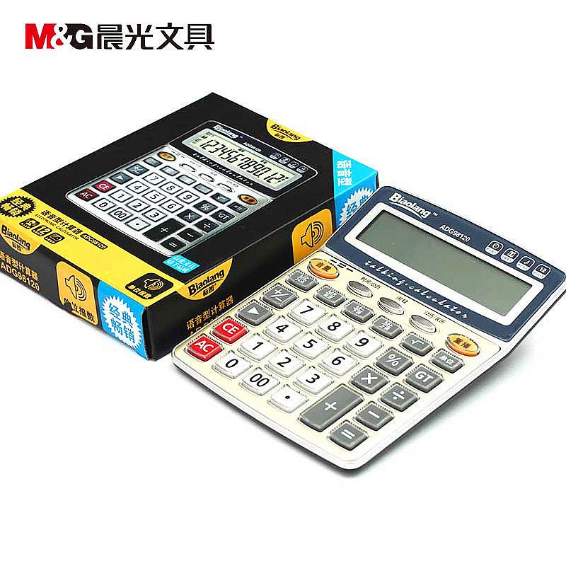 晨光热卖语音计算器ADG98120大号真人发音计算机办公台式