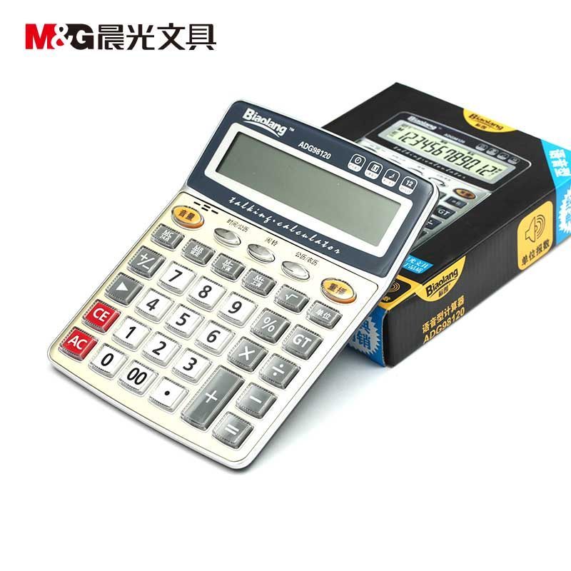 晨光热卖语音计算器ADG98120大号真人发音计算机办公台式
