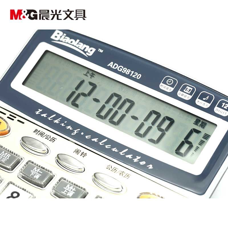 晨光热卖语音计算器ADG98120大号真人发音计算机办公台式
