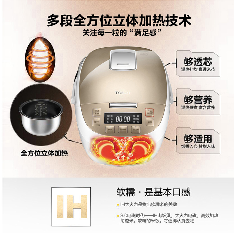 格力(TOSOT)电饭煲GDCF-40X60Ca 智能预约 家用4L IH电磁加热 /多功能饭煲 电饭煲