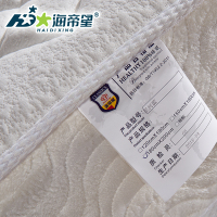 [苏宁自营] 海帝星 床垫 进口乳胶床垫双人席床垫1.5 1.8米弹簧床垫 星河源