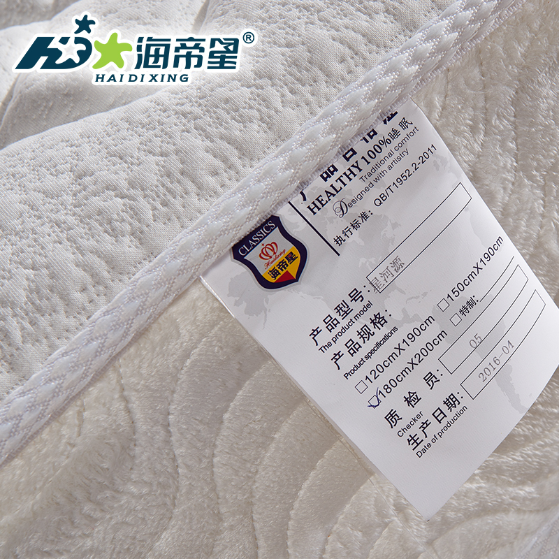 [苏宁自营] 海帝星 床垫 进口乳胶床垫双人席床垫1.5 1.8米弹簧床垫 星河源