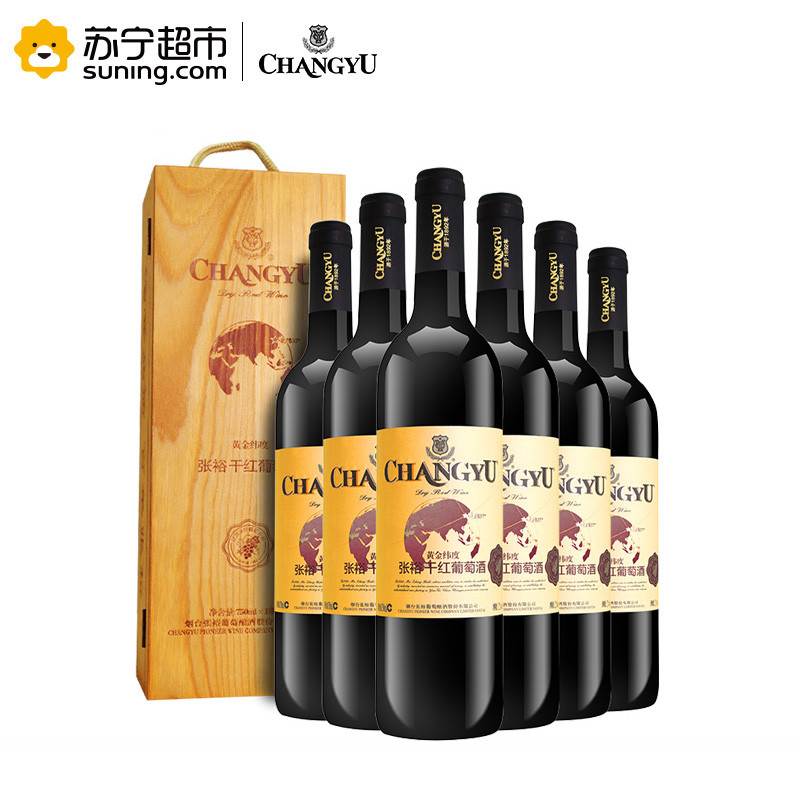 张裕黄金纬度干红葡萄酒木盒750ml*6整箱高清大图