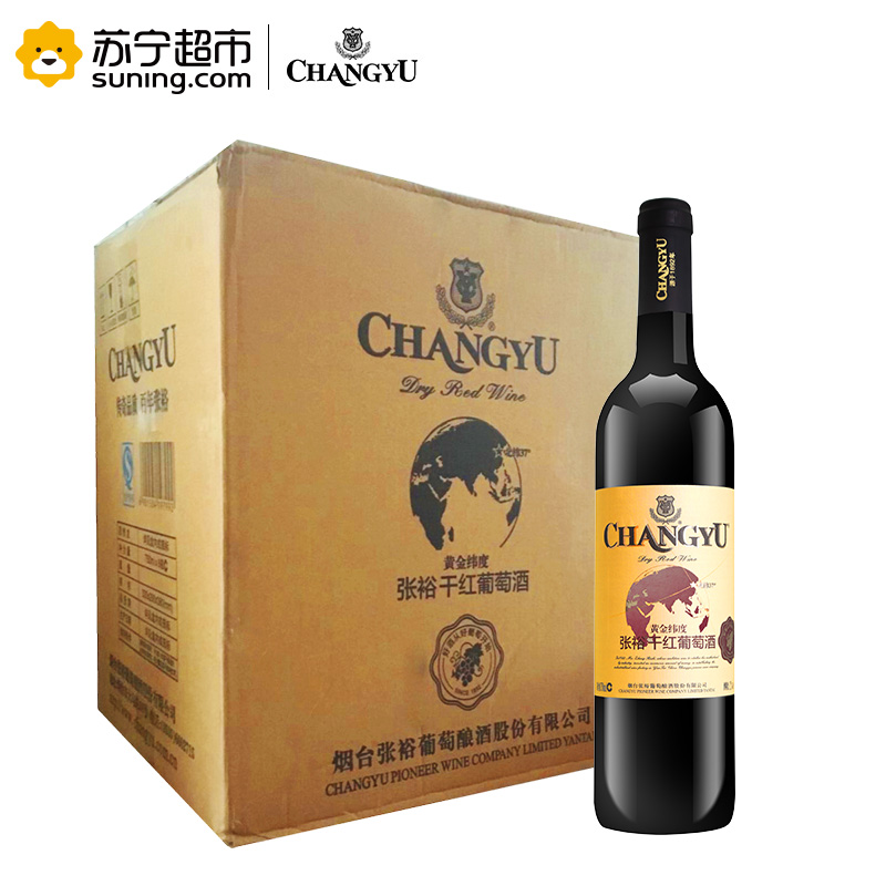 张裕黄金纬度干红葡萄酒木盒750ml*6整箱高清大图