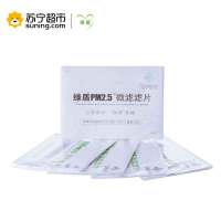 绿盾 抗菌防颗粒物口罩 微滤滤片儿童4片装