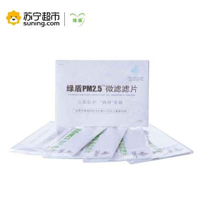 绿盾 抗菌防颗粒物口罩 微滤滤片儿童4片装