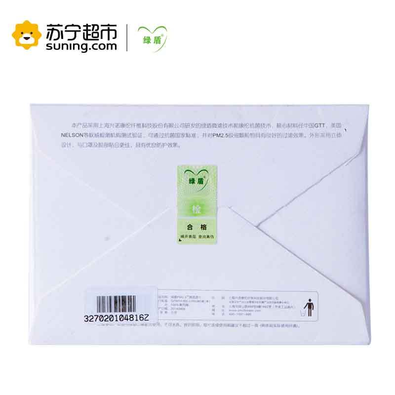绿盾 抗菌防颗粒物口罩 微滤滤片儿童4片装